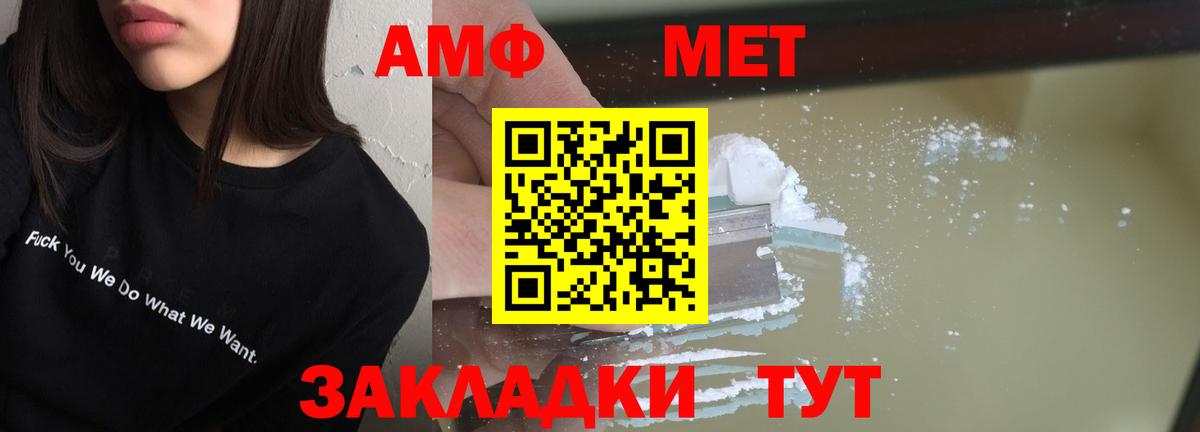 Amphetamine Premium Кинель