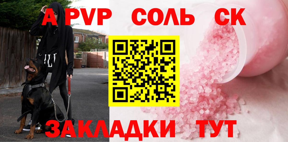 Alfa_PVP Crystall  Вход с VPN  А ПВП Соль  Кинель  Alpha PVP кристаллы 