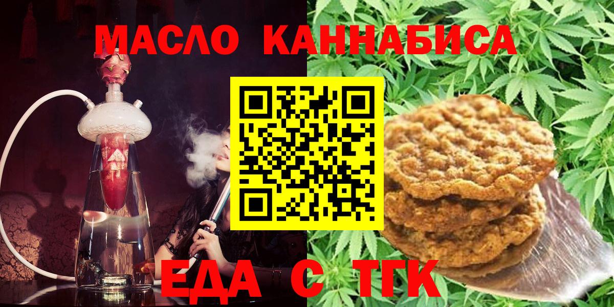 Canna-Cookies конопля Кинель