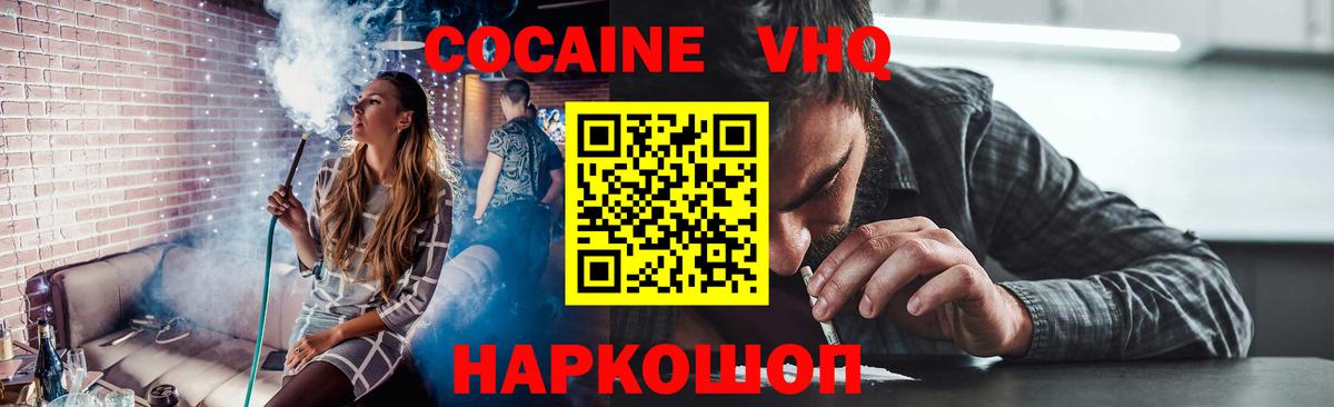 Cocaine Колумбийский  Cocaine 99%  Кинель  Cocaine  Вход с VPN 