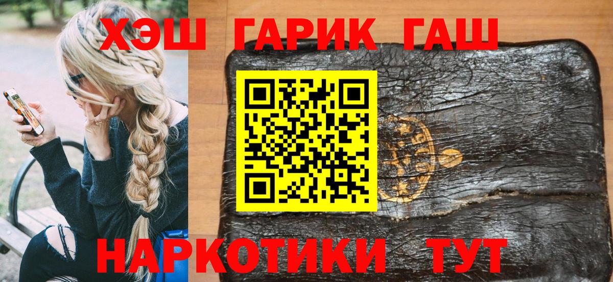 Кинель  ГАШИШ Premium  ГАШИШ Cannabis  Вход с VPN 