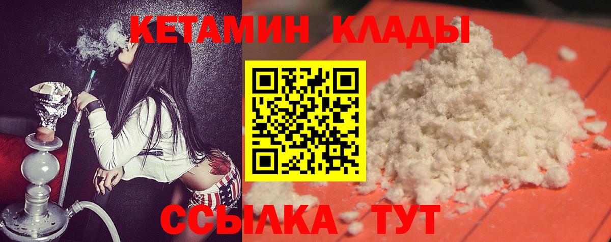 Кетамин ketamine  Вход с VPN  Кетамин VHQ  Кинель 