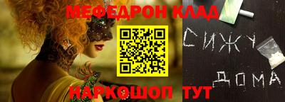 метамфетамин Конаково