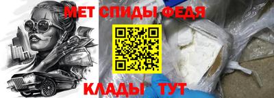 метамфетамин Конаково