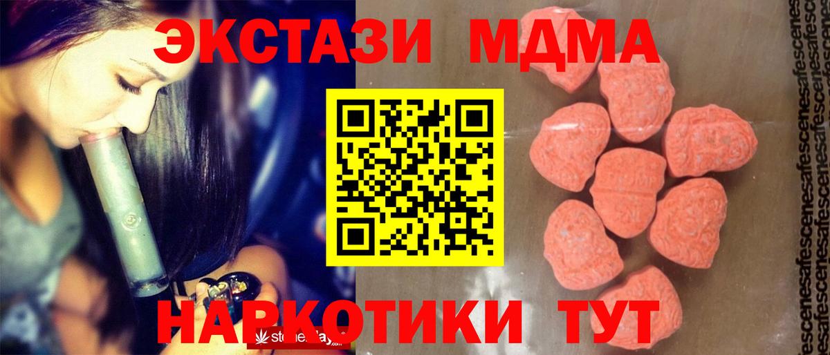 MDMA Molly Кинель
