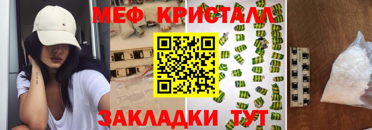 Меф Кинель