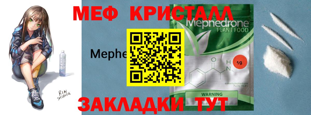 Кинель  МЯУ-МЯУ  Вход с VPN  МЕФ мука  МЯУ-МЯУ mephedrone 