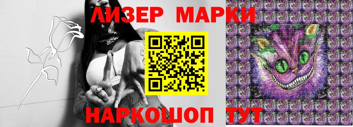 Наркотические марки 1,8мг Кинель