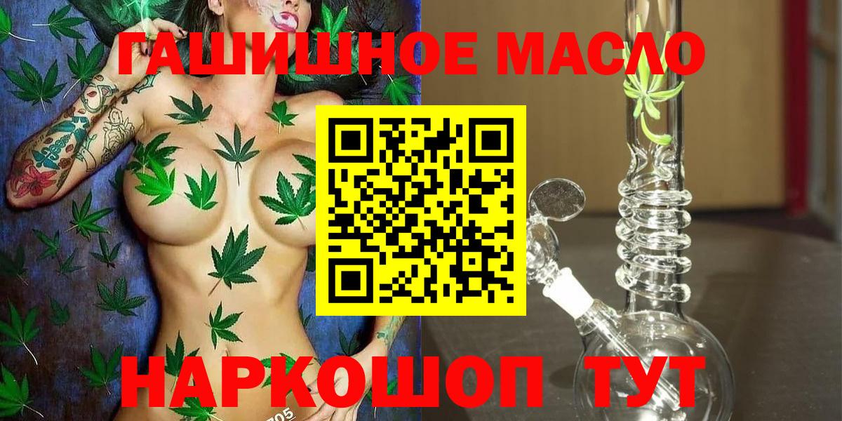 Дистиллят ТГК вейп с тгк Кинель